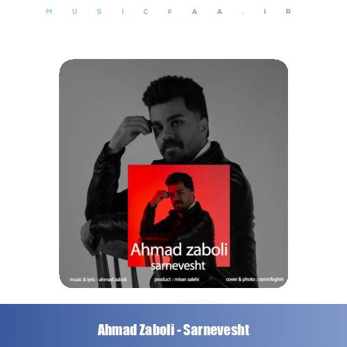 دانلود آهنگ احمد زابلی سرنوشت
