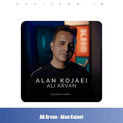دانلود آهنگ علی آروان الان کجایی