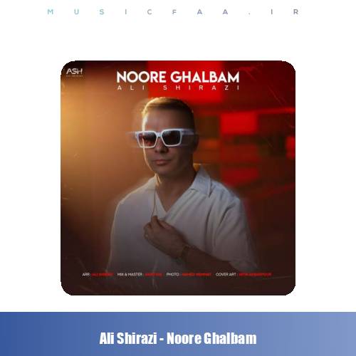 دانلود آهنگ علی شیرازی نور قلبم