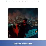 دانلود آهنگ علی یاسینی نمیخواستم