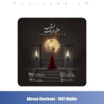 دانلود آهنگ علیرضا قربانی هزار و یک شب