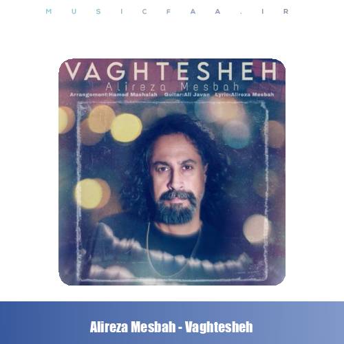 دانلود آهنگ علیرضا مصباح وقتشه