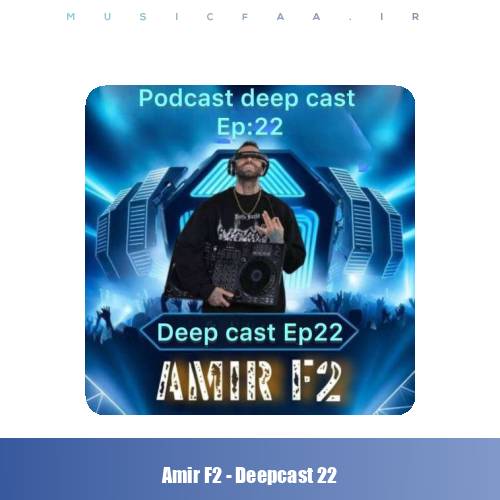 دانلود پادکست امیر F2 دیپ کست ۲۲
