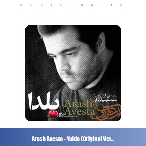 دانلود آهنگ آرش اوستا یلدا (نسخه اصلی)