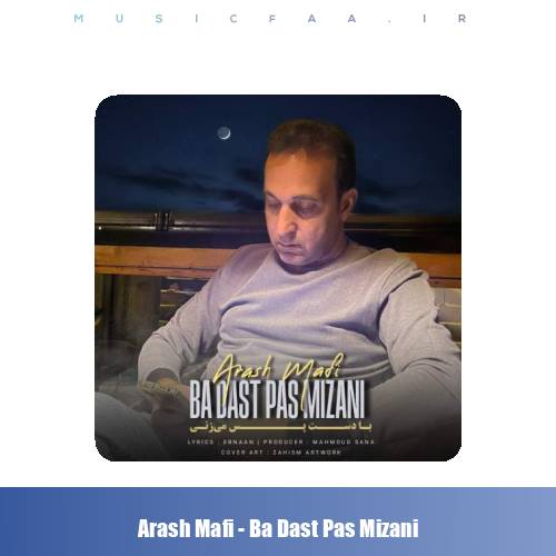 دانلود آهنگ آرش مافی با دست پس میزنی