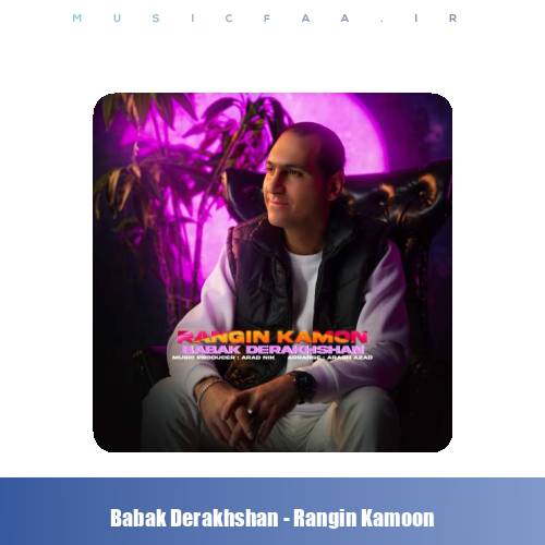 دانلود آهنگ بابک درخشان رنگین کمون