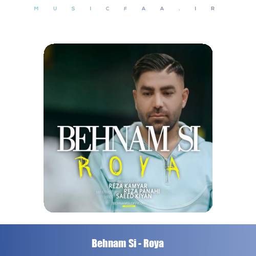دانلود آهنگ بهنام اس آی رویا