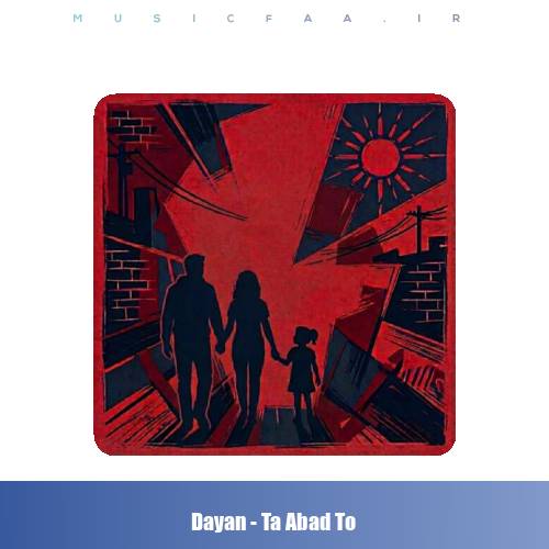 دانلود آهنگ دایان تا ابد تو