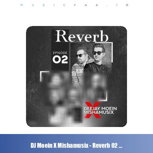 ریمیکس ریورب ۲ دیجی معین و میشاموزیکز