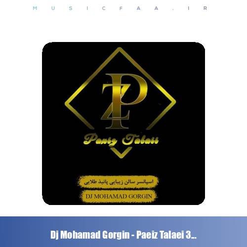 دانلود پادکست دیجی محمد گرگین پانیذ طلایی ۳۴۹