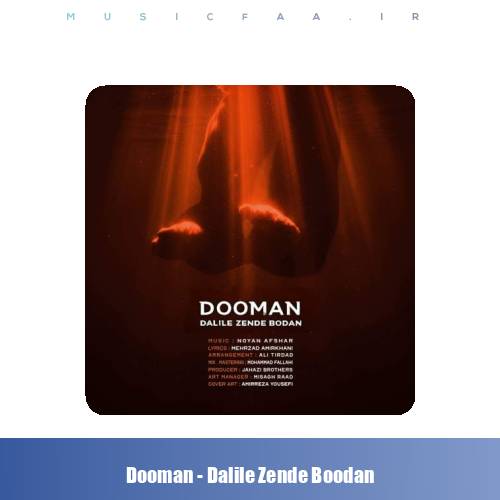 دانلود آهنگ دومان دلیل زنده بودن