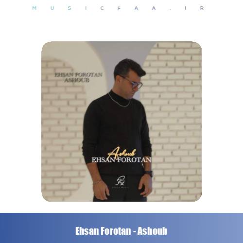 دانلود آهنگ احسان فروتن آشوب
