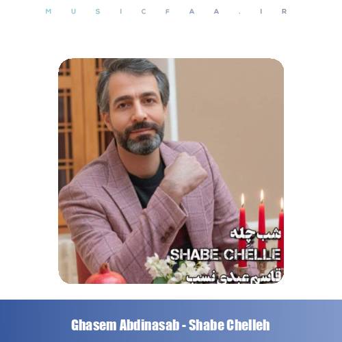 دانلود آهنگ قاسم عبدی نسب شب چِله