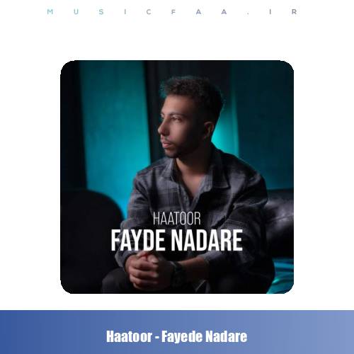 دانلود آهنگ هاتور فایده نداره