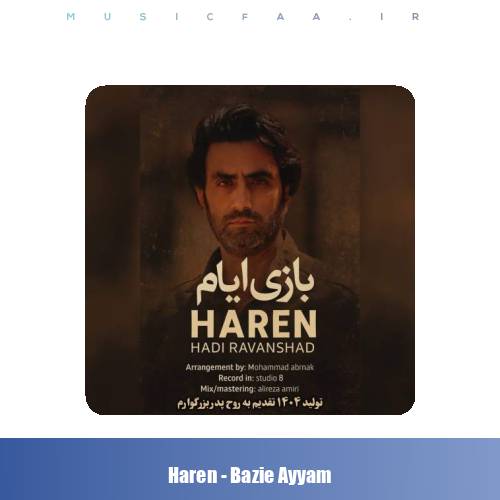 دانلود آهنگ هارن بازی ایام (هادی روانشاد)