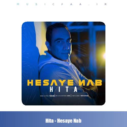دانلود آهنگ هیتا حسای ناب