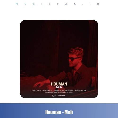 دانلود آهنگ هومان مه
