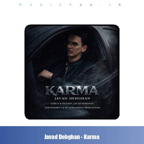 دانلود آهنگ جواد دهقان کارما