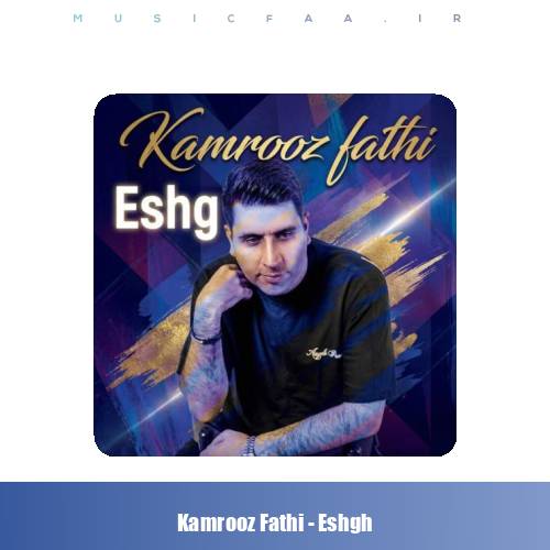 دانلود آهنگ کامروز فتحی عشق