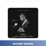 دانلود آهنگ کسری زاهدی یادت باشه