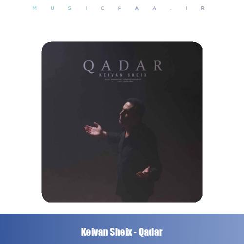 دانلود آهنگ کیوان شیخ قەدەر