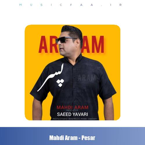 دانلود آهنگ مهدی آرام پسر