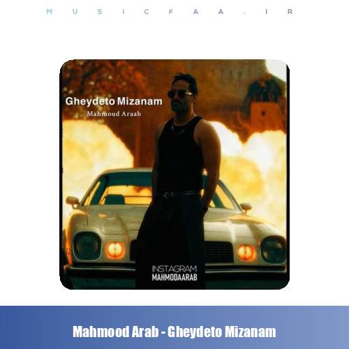 دانلود آهنگ محمود آراب قیدتو میزنم