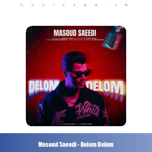دانلود آهنگ مسعود سعیدی دلوم دلوم