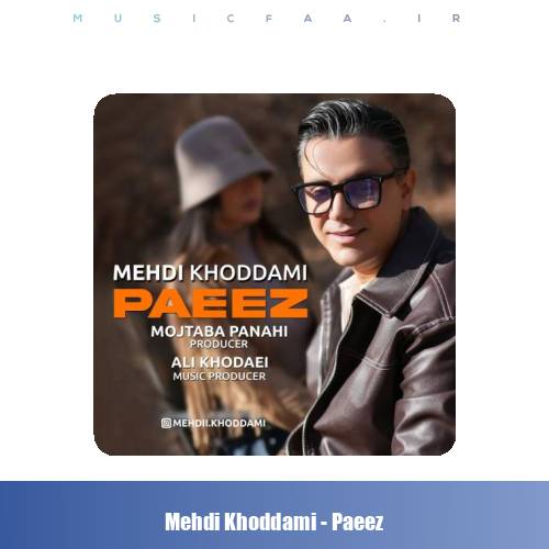 دانلود آهنگ مهدی خدامی پاییز