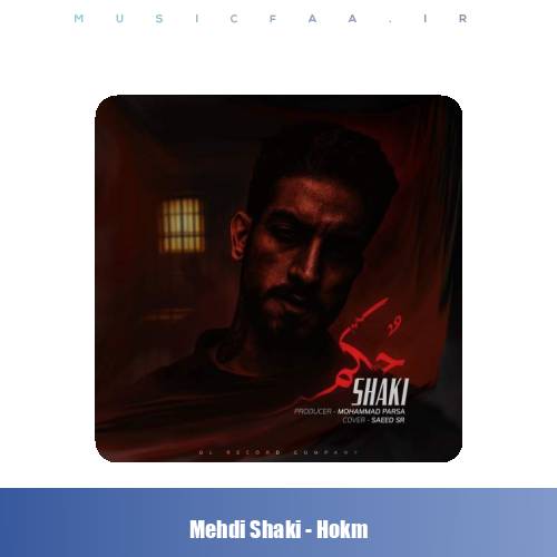دانلود آهنگ شاکی حکم