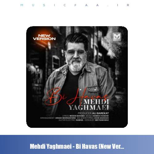 دانلود آهنگ مهدی یغمایی بی حواس (ورژن جدید)