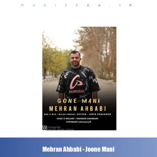 دانلود آهنگ مهران احبابی جون منی