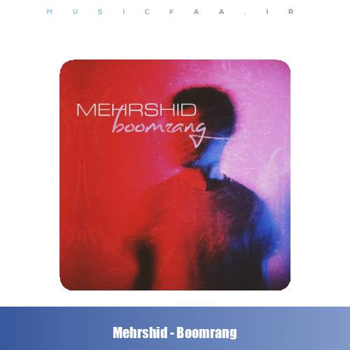 دانلود آهنگ مهرشید بومرنگ