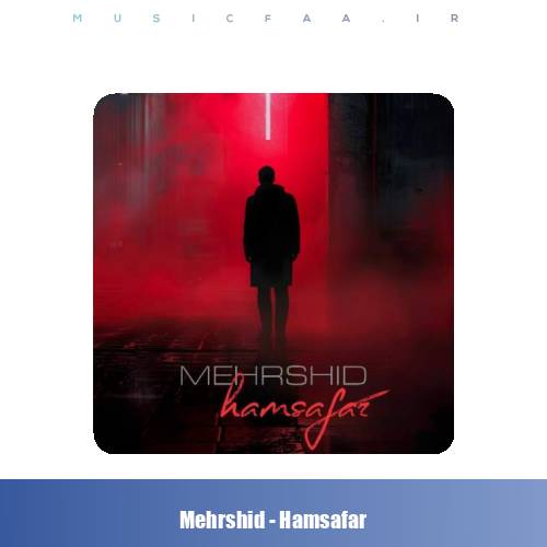 دانلود آهنگ مهرشید همسفر