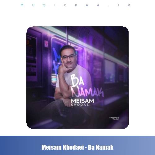 دانلود آهنگ سید میثم خدایی با نمک