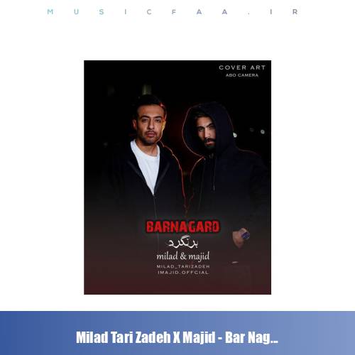 دانلود آهنگ میلاد تاری زاده و مجید برنگرد