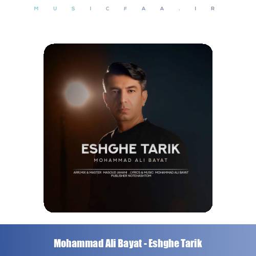 دانلود آهنگ محمدعلی بیات عشق تاریک