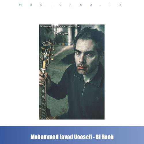 دانلود آهنگ محمدجواد یوسفی بی روح