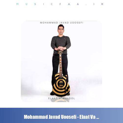 دانلود آهنگ محمدجواد یوسفی علت و معلول