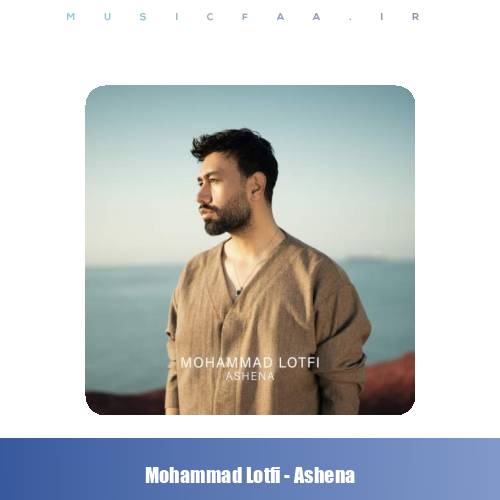 دانلود آهنگ محمد لطفی آشنا