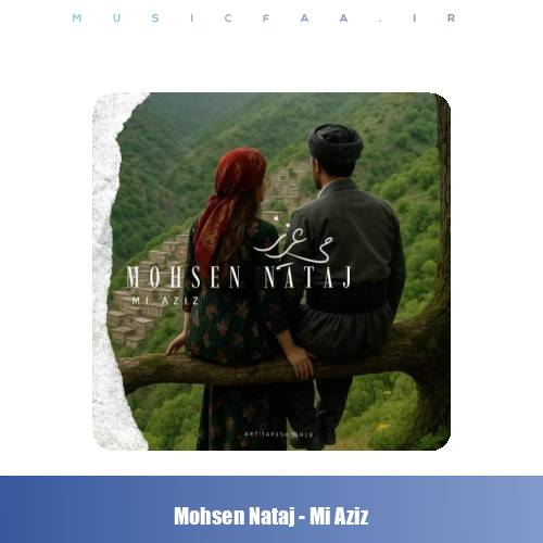 دانلود آهنگ محسن نتاج می عزیز