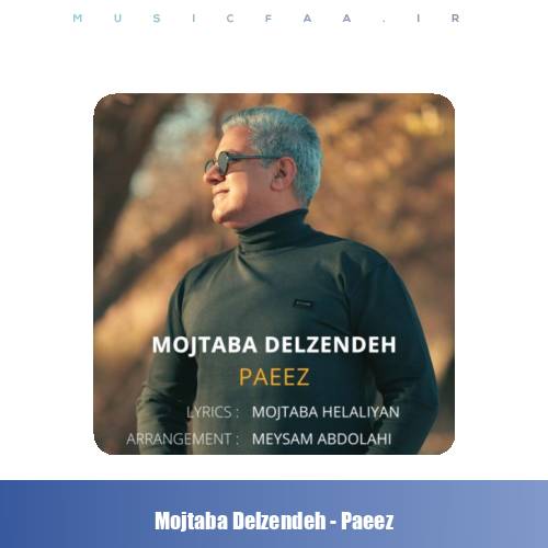 دانلود آهنگ مجتبی دل زنده پاییز