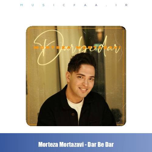 دانلود آهنگ مرتضی مرتضوی در به در