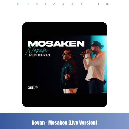دانلود آهنگ نوان مسکن (کنسرت ورژن)