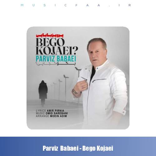 دانلود آهنگ پرویز بابایی بگو کجایی