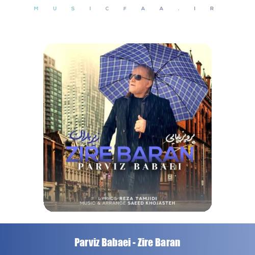 دانلود آهنگ پرویز بابایی زیر باران