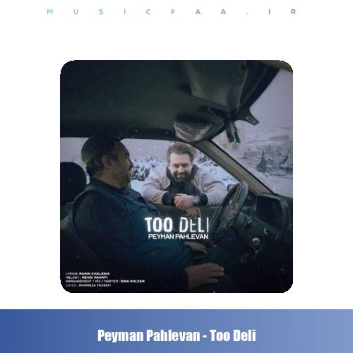 دانلود آهنگ پیمان پهلوان تو دلی