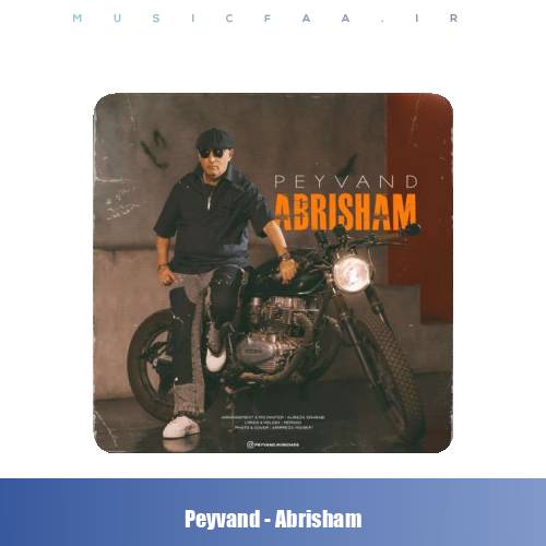 دانلود آهنگ پیوند ابریشم