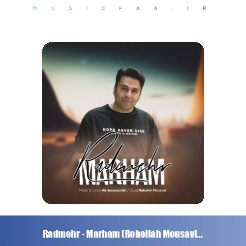 دانلود آهنگ رادمهر مرحم (روح الله موسوی)