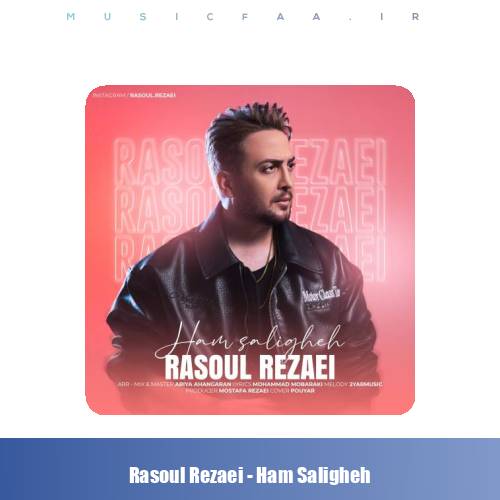 دانلود آهنگ رسول رضایی هم سلیقه